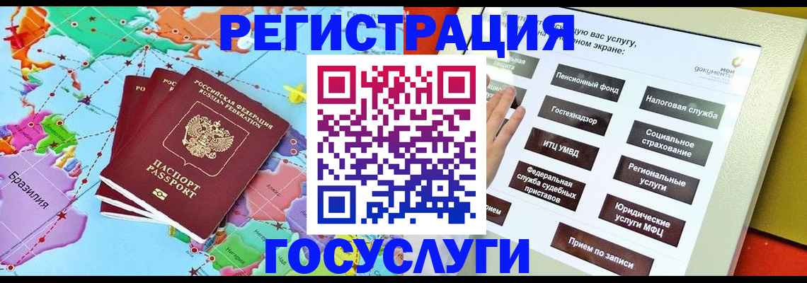 регистрация для школы в Железноводске