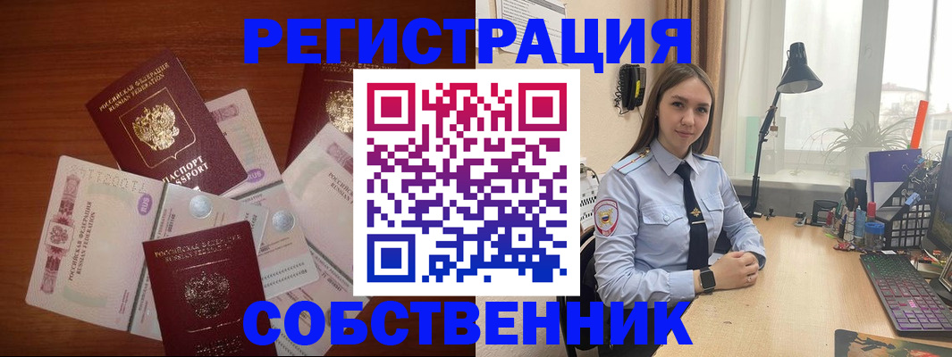 прописка паспорт в Железноводске